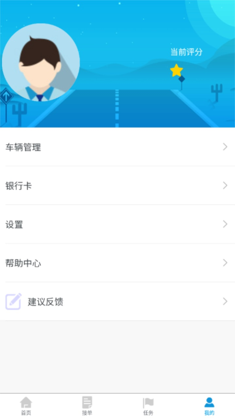 港付宝货运平台appv1.5.7 3
