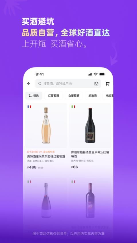 开瓶官网版v1.1.4 2