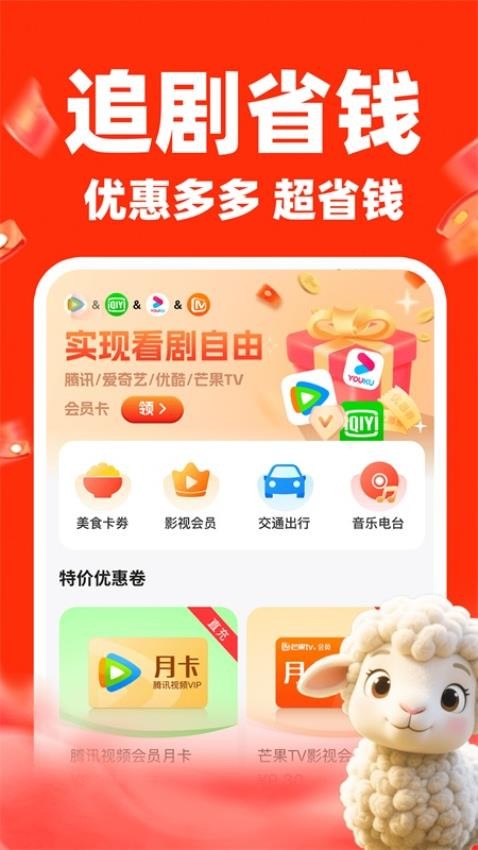 淘淘快购最新版