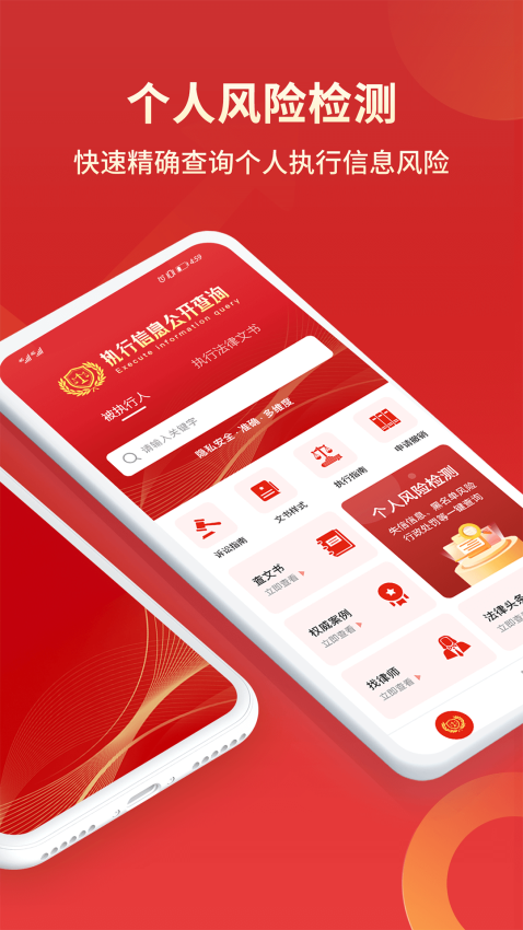 執行信息公開文書軟件v2.0 3