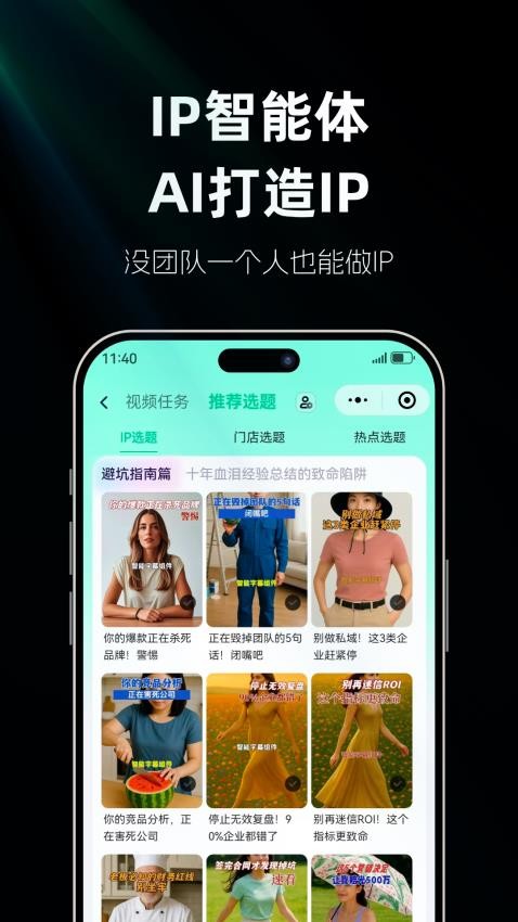 风平AIAppv0.0.11 4