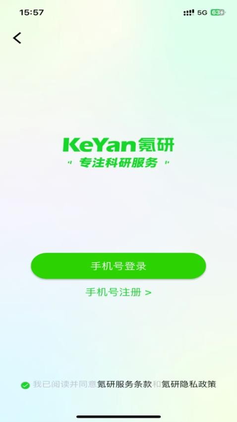 氪研客户端