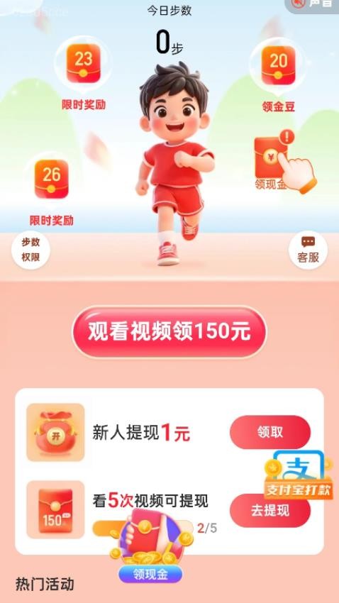 步步走财路手机版