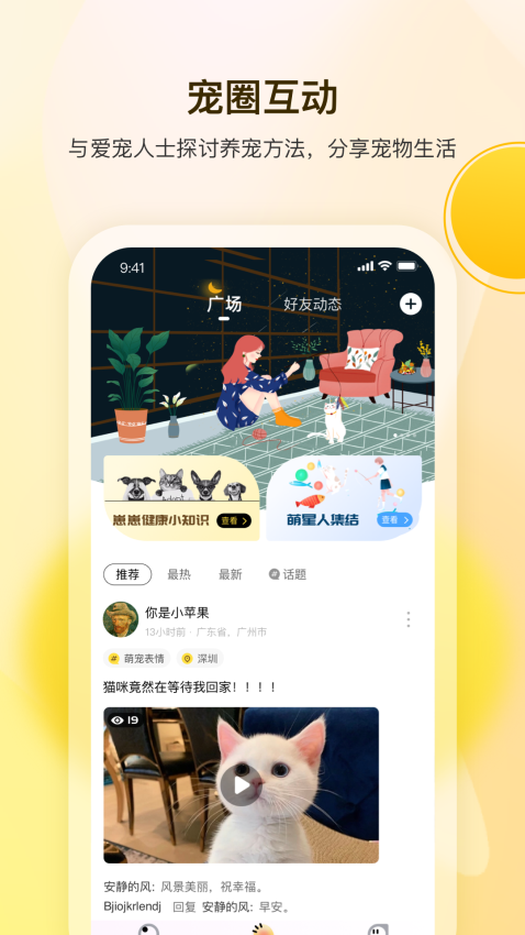 furspark宠陪陪喂食器软件v1.1.4.0513 5
