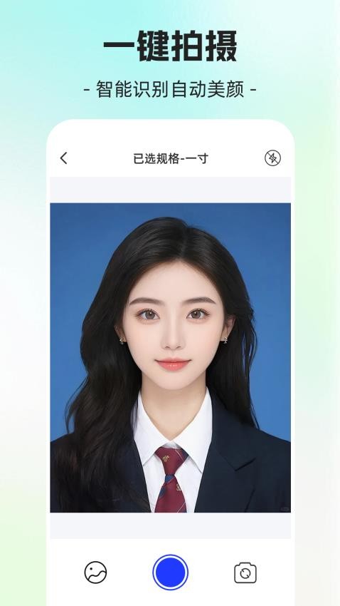简历制作AI证件照最新版