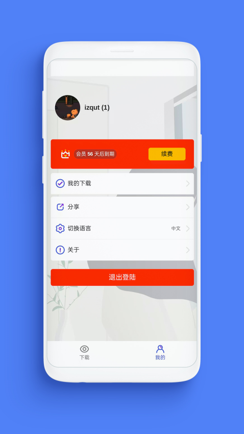 SupurgeApp