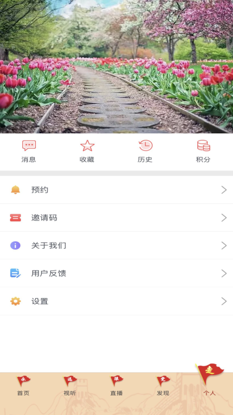 爱泗洪官方版v1.16 1