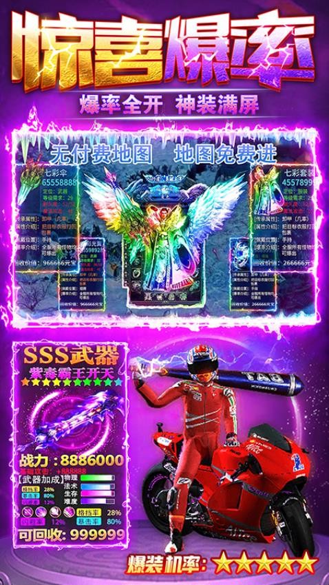 雷霆斩月游戏v4.0.0 3