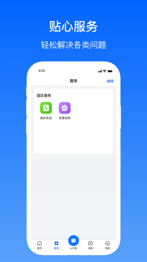 卓瓴用户端v1.4.410 3