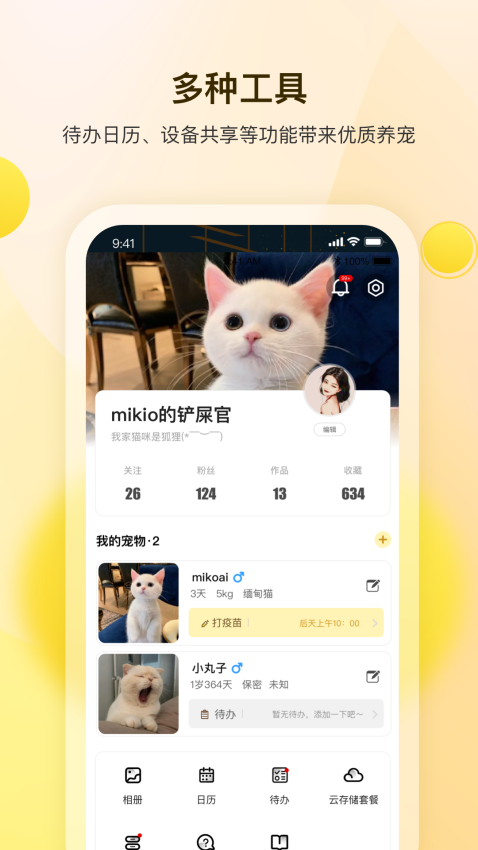 furspark宠陪陪喂食器软件v1.1.4.0513 1