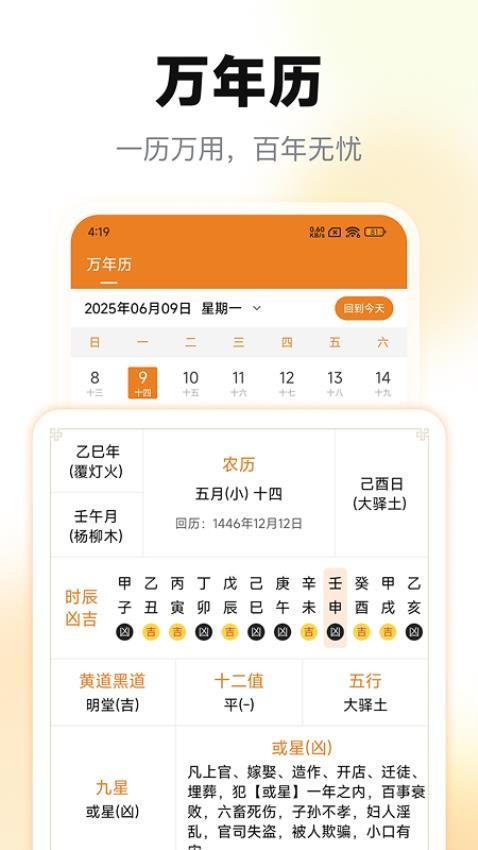 小巫排盘官网版v2.1.0 2