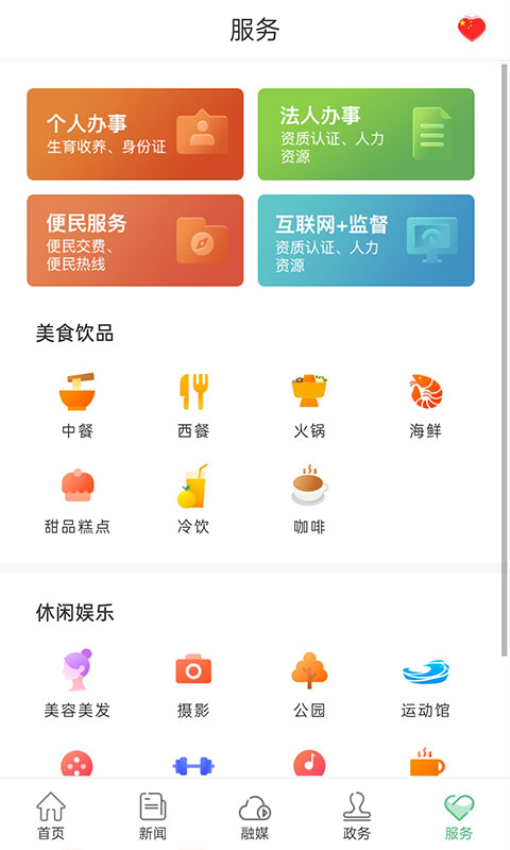 长寿麻阳客户端