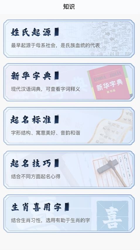 万宗起名最新版v1.0.5 3