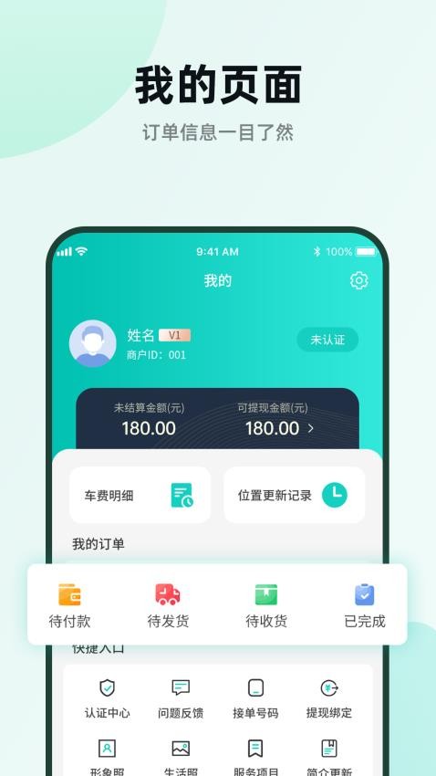 九美到家技师端安卓版v1.4.8 3
