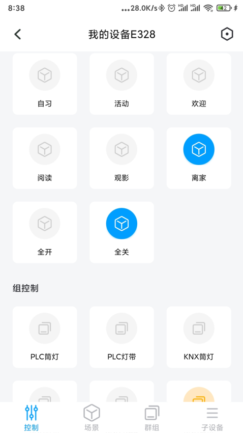 西顿智慧生活官方版v1.19 5