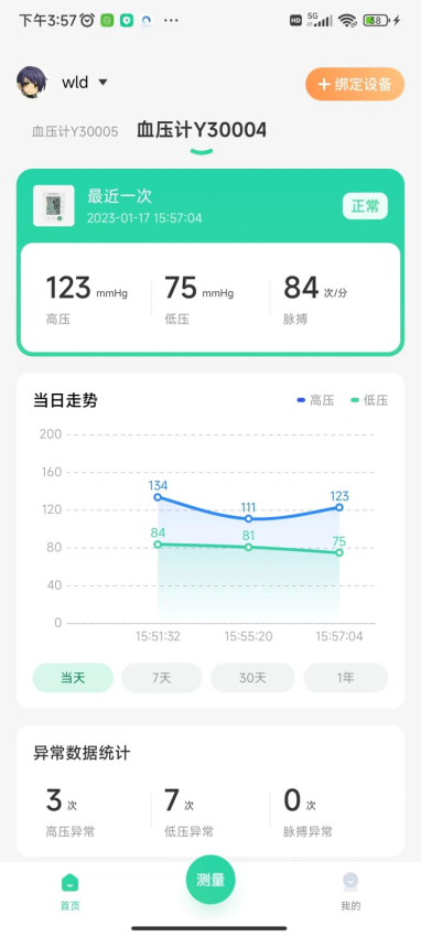 马德保康官方版v1.6.1 3