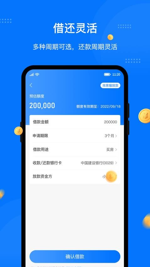 优米借钱官方版v21.0.0 1