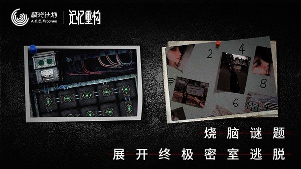 记忆重构游戏v1.5.4 4
