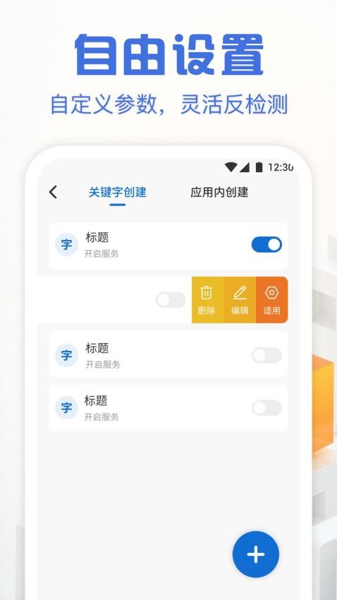 自动点击精灵免费版v1.4 2