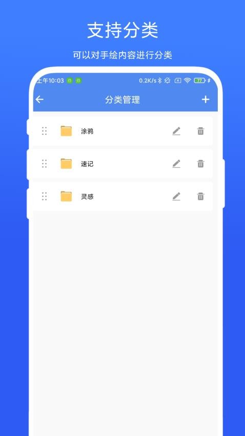 手绘小白板免费版v1.0.3 2