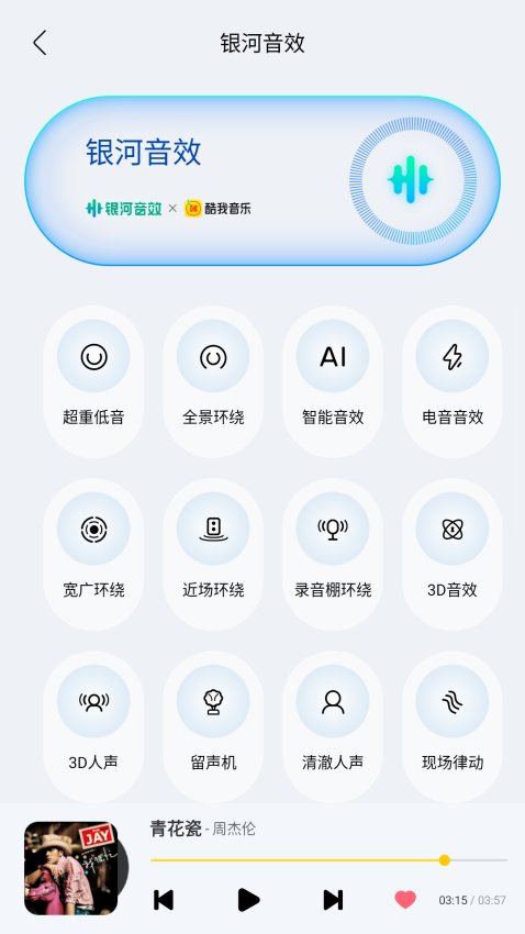 酷我音乐车机共存版6.0