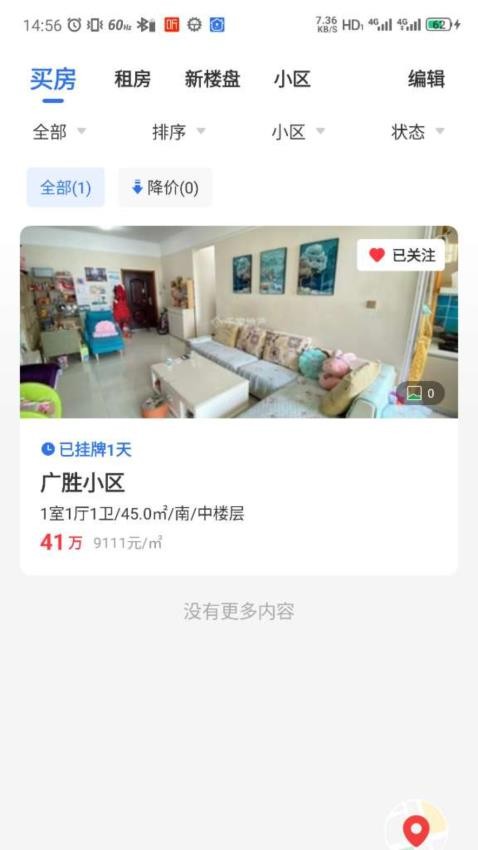 臨汾房產交易網最新版v3.6.39 4