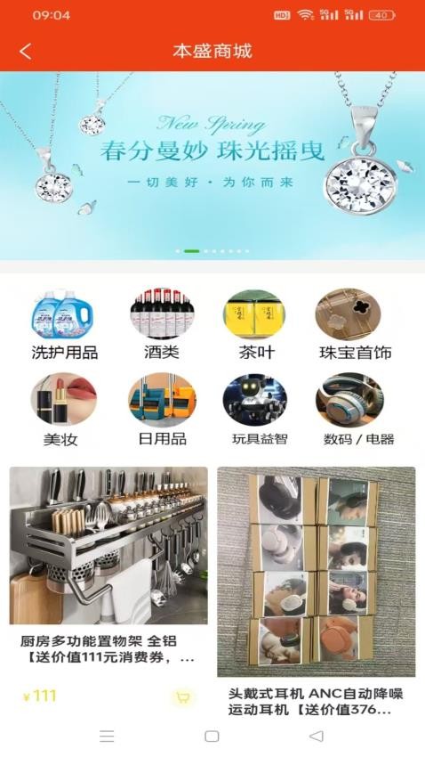 本盛科技官网版
