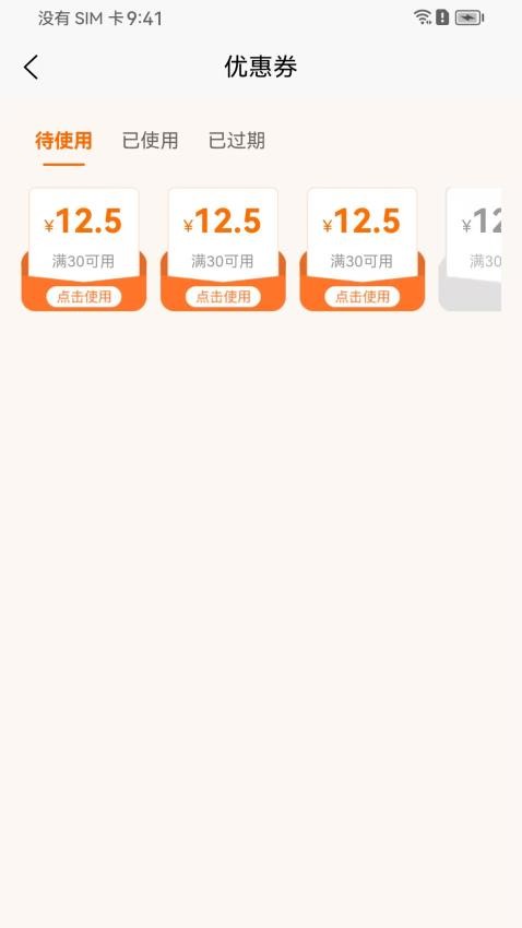 省到顶最新版v1.0.3 3