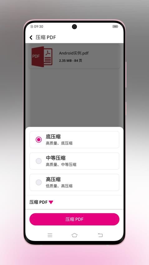 壹龍PDF轉換最新版v1.0.1 2