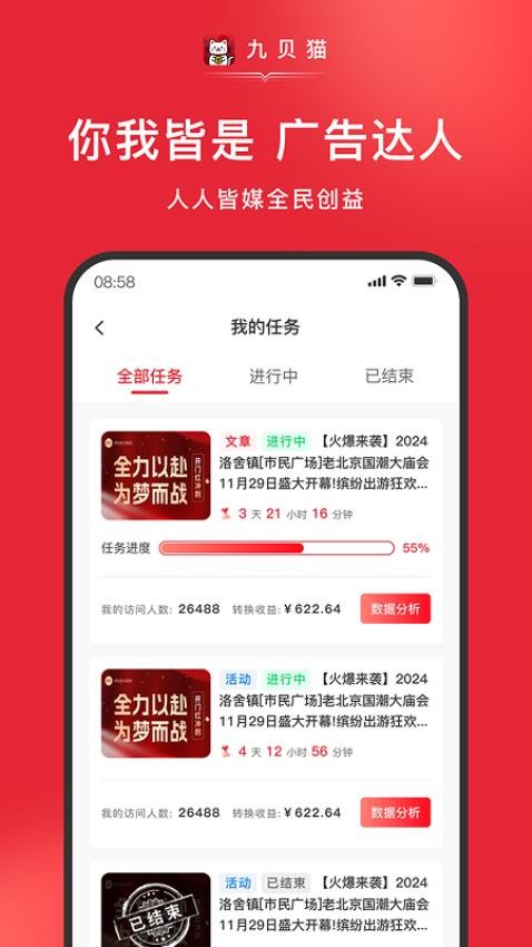 九贝猫手机版