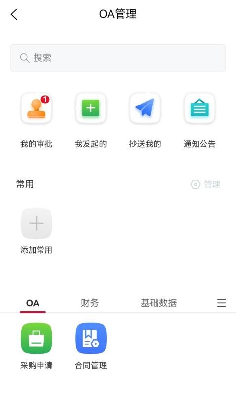 薈鏈app手機版