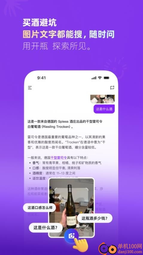 开瓶官网版