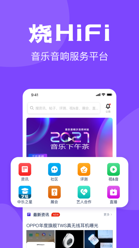 中乐之声官方版v2.2.31 2