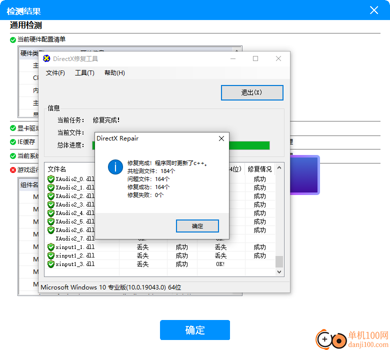 Lenovo Quick Fix:游戏闪退检测工具