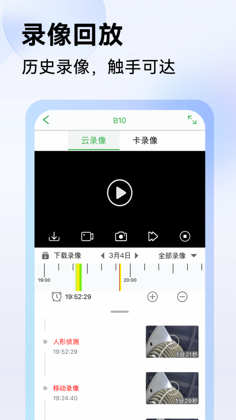 梵燈監控攝像頭軟件(Seetong)
