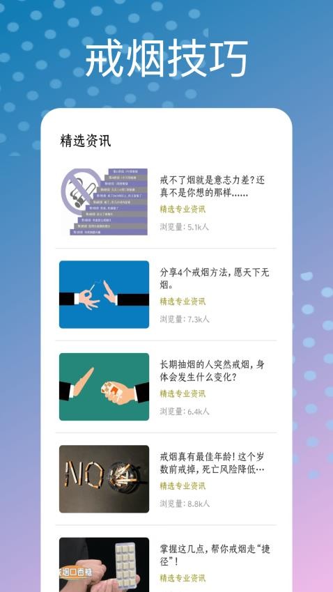 模拟抽烟appv1.0.4 1