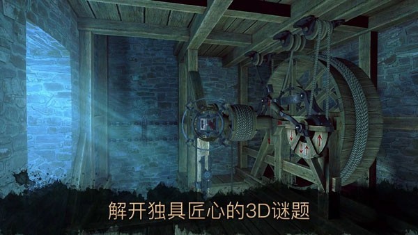 达芬奇密室2手游v1.0.4 5