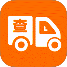 物流快递即时查查最新版 v1.0.0