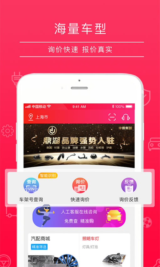 4s站appv2.4.2 2