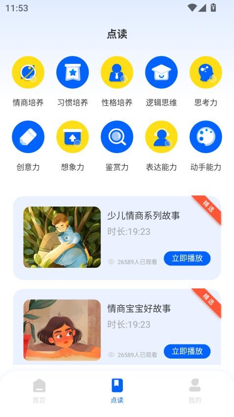 密小语免费版本v1.1.0 2