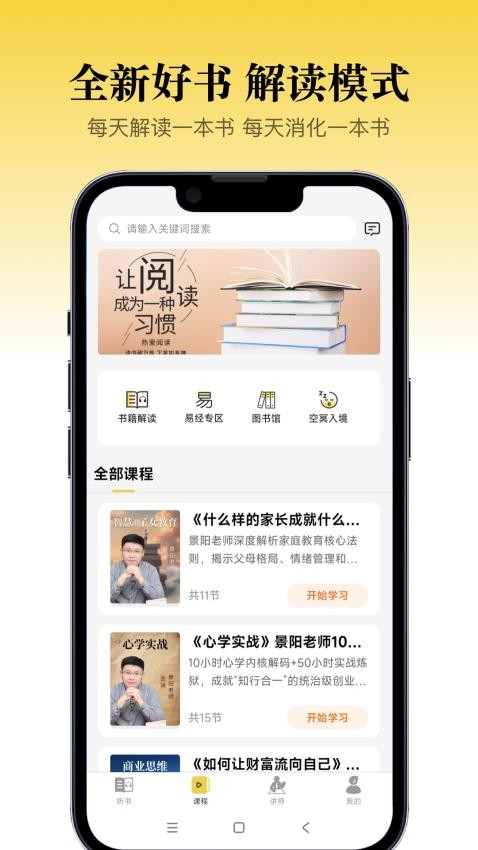 景阳阁听书官网版v1.0.11 3