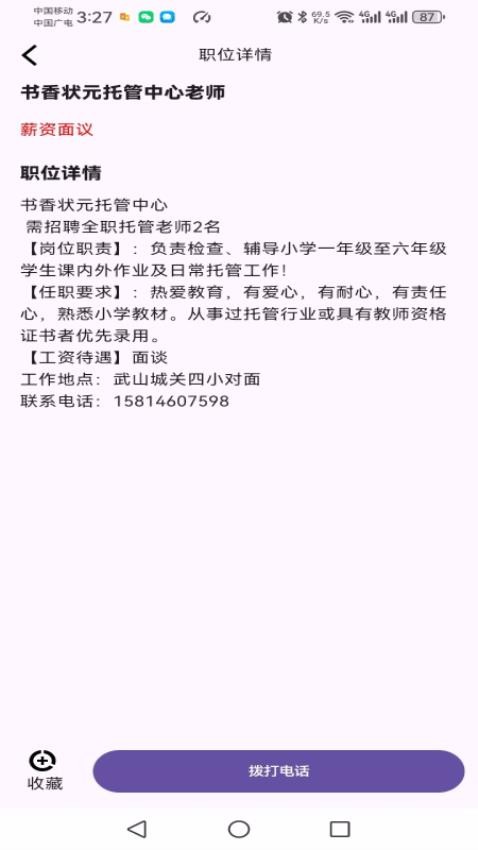 幸福武山官方版本v1.0 1