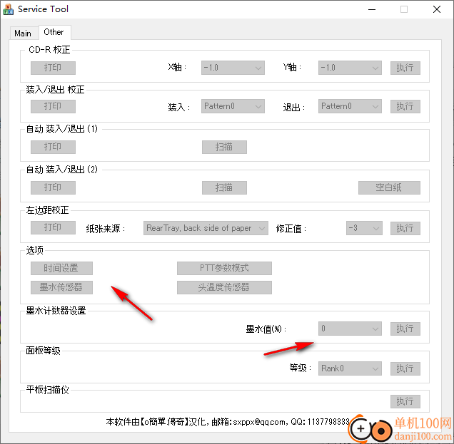 佳能mp288清零App电脑版