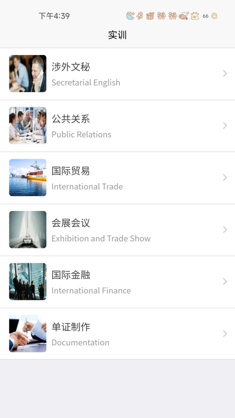 51匯練app