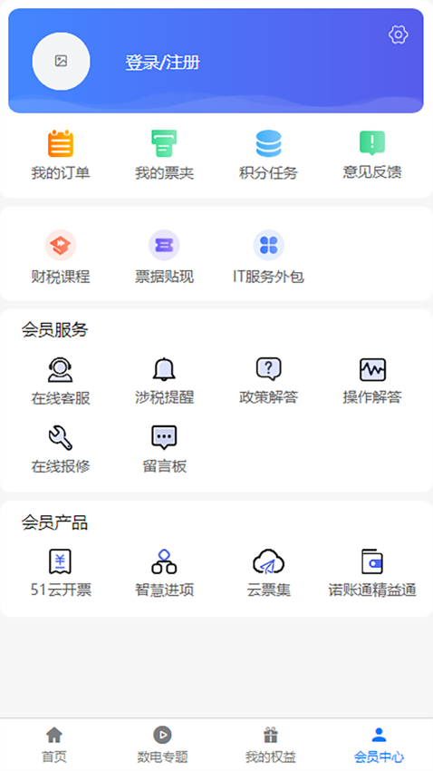 苏企服官方手机版v2.3.2 1