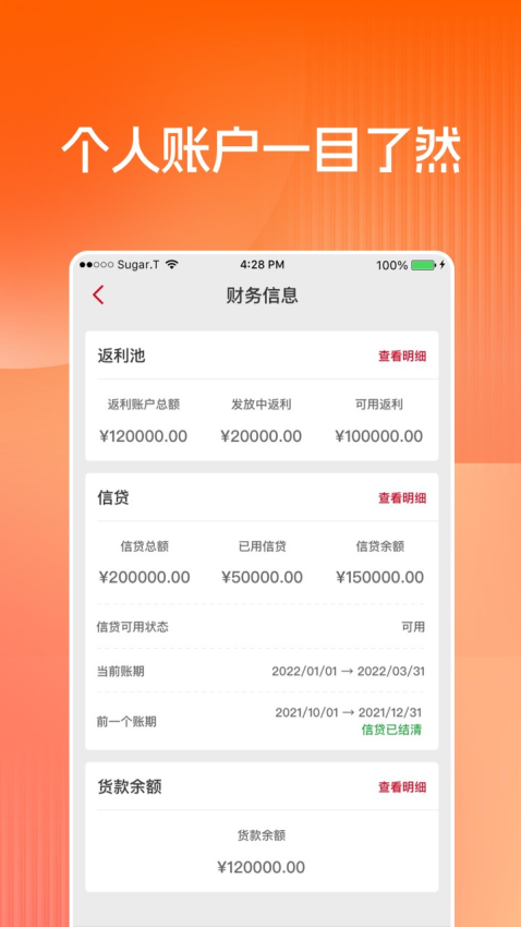布鲁可进货通appv1.25.0(1)
