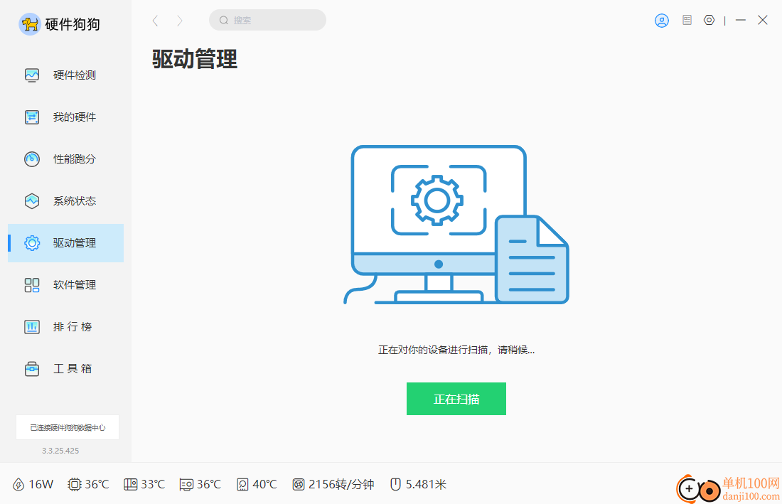 硬件狗狗检测工具