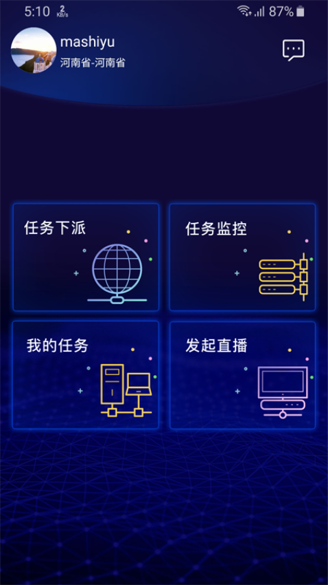 融媒指挥手机客户端v2.2.8(2)