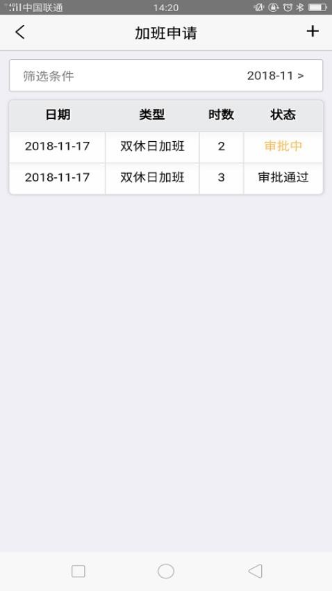 WebeHR人事軟件官方版