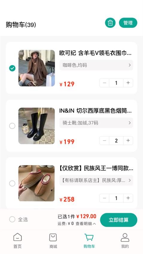 哇巴扎官网版app